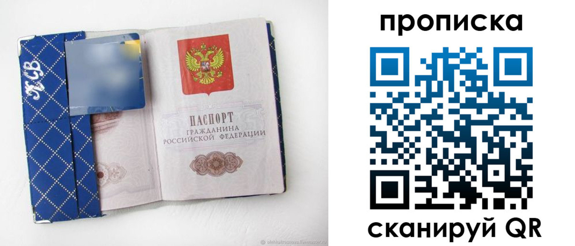 временная регистрация недорого в Сердобске