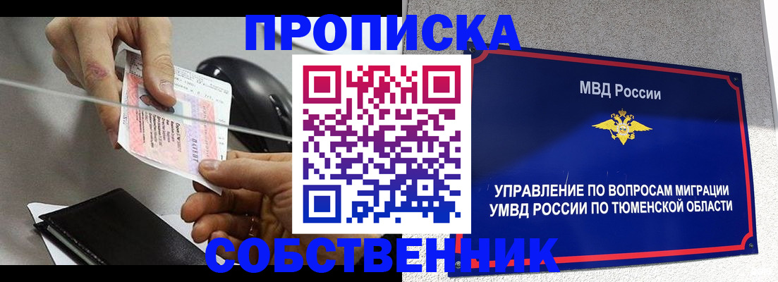 временная регистрация законно в Сердобске