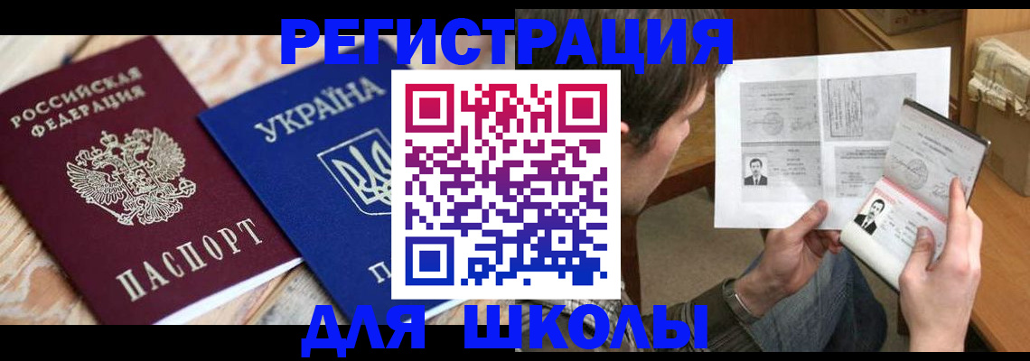 временная регистрация адрес в Сердобске