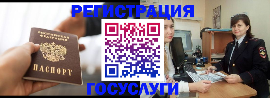 временная регистрация госуслуги в Сердобске