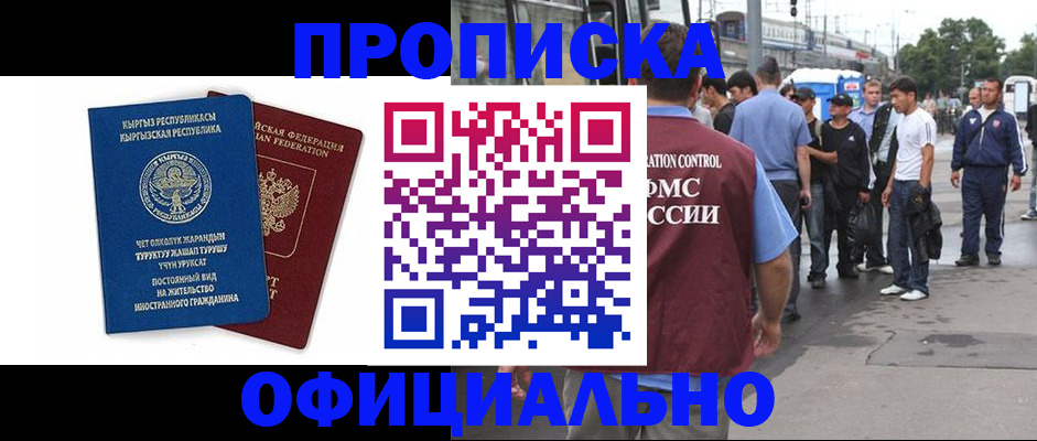 временная регистрация в Сердобске